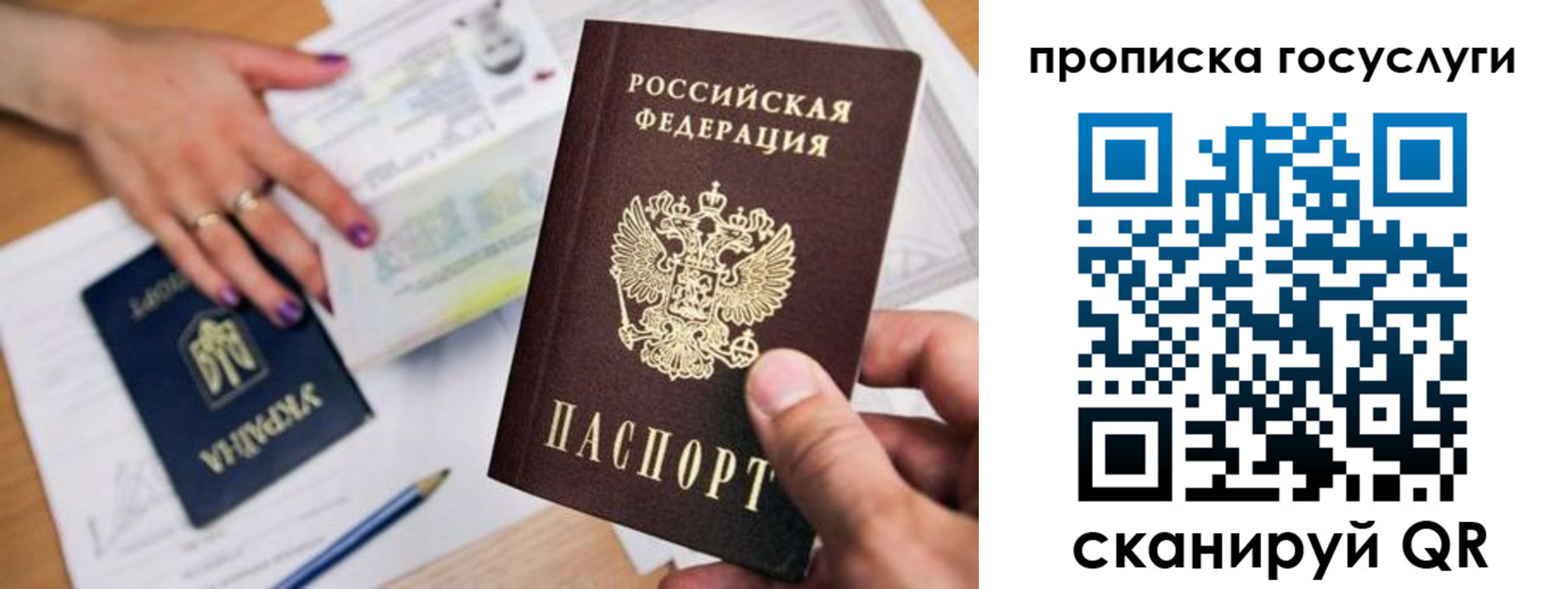 купить прописку в ХМАО