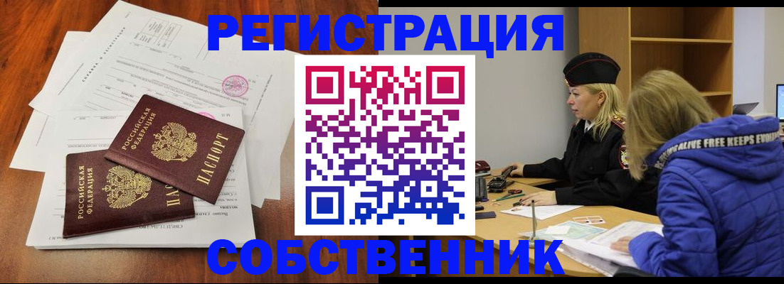 прописка для военкомата в ХМАО