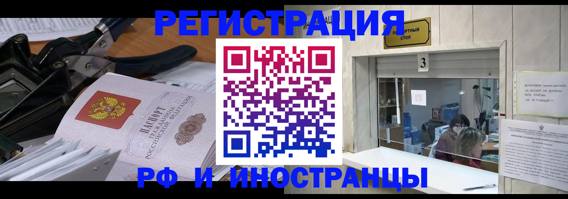 временная регистрация собственник в ХМАО