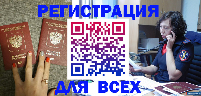 прописка для работы в ХМАО