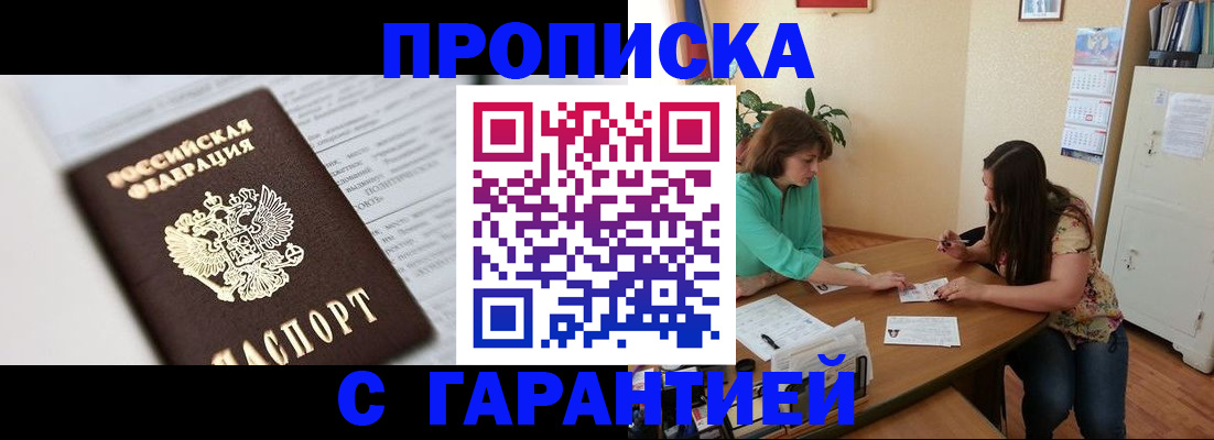 временная регистрация недорого в ХМАО