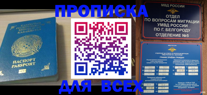 временная регистрация законно в ХМАО