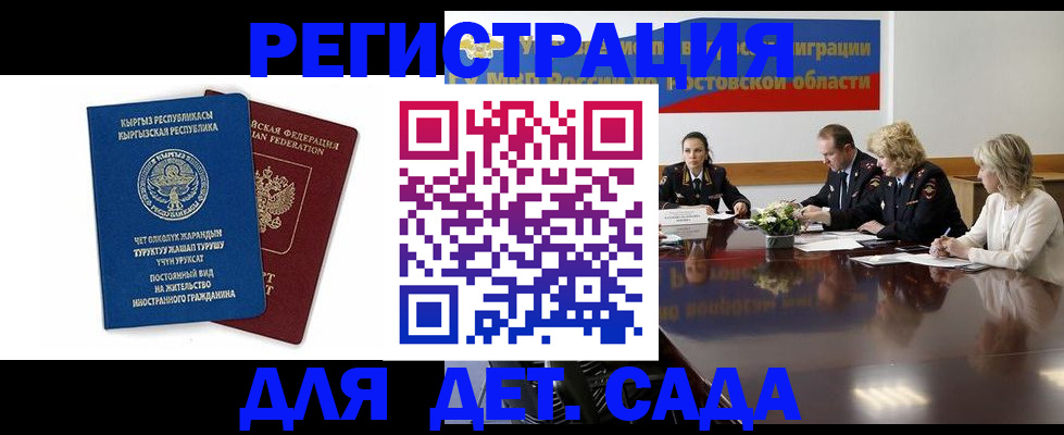 временная регистрация 2025 в ХМАО