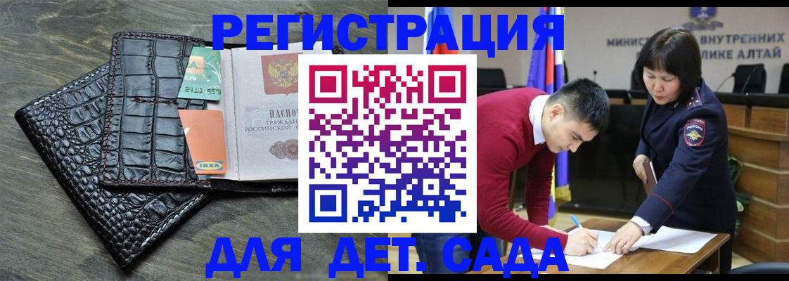 временная регистрация для школы в ХМАО
