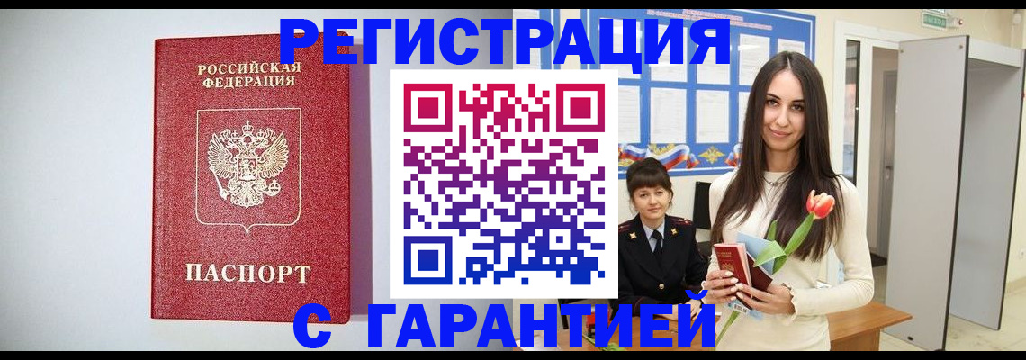 временная регистрация поиск в ХМАО