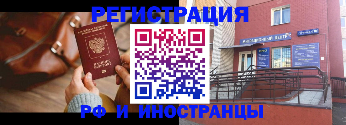 прописка для военкомата в ХМАО